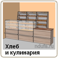 Витрины для кулинарии и хлебного магазина