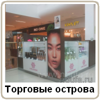 Торговые островки