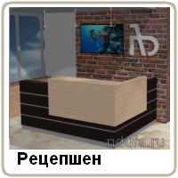 Ресепшн в магазин